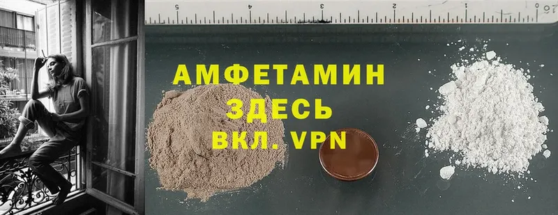 Amphetamine VHQ Хотьково